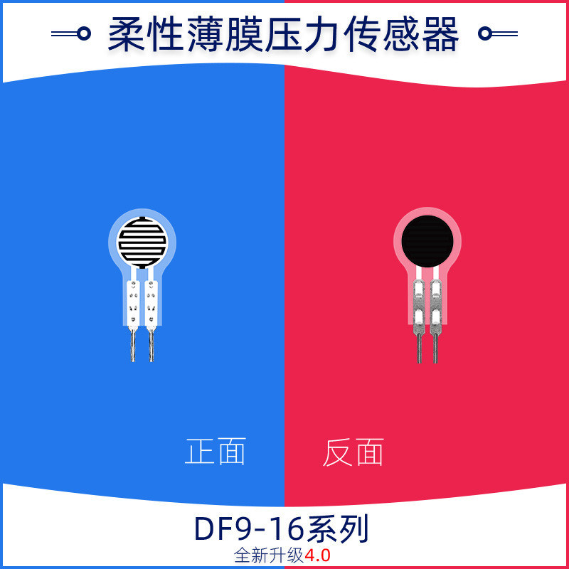 Customized 0.3mm Thin Film Pressure Sensors ESD Insensitivity